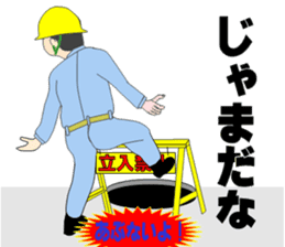 Safety promotion sticker at construction sticker #4301075