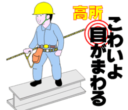 Safety promotion sticker at construction sticker #4301076