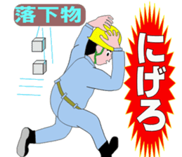 Safety promotion sticker at construction sticker #4301077