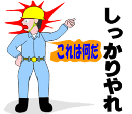 Safety promotion sticker at construction sticker #4301079