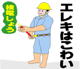 Safety promotion sticker at construction sticker #4301082