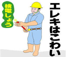 Safety promotion sticker at construction sticker #4301082