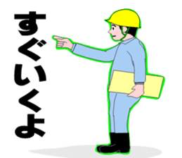 Safety promotion sticker at construction sticker #4301084