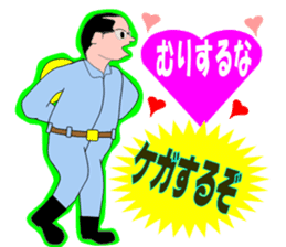 Safety promotion sticker at construction sticker #4301087