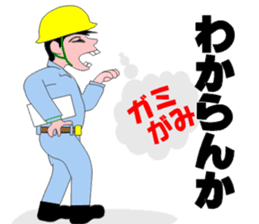 Safety promotion sticker at construction sticker #4301088