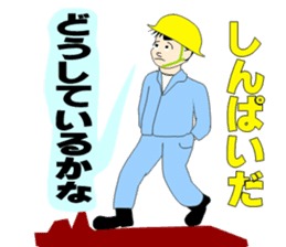 Safety promotion sticker at construction sticker #4301090