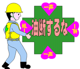 Safety promotion sticker at construction sticker #4301092