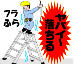 Safety promotion sticker at construction sticker #4301095