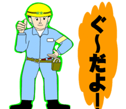 Safety promotion sticker at construction sticker #4301103