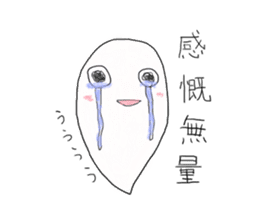 Funny Ghost with Four Kanji sticker #4301144