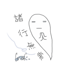 Funny Ghost with Four Kanji sticker #4301146