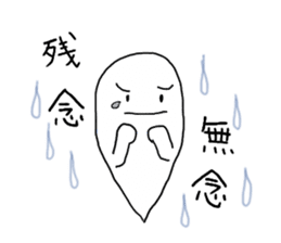Funny Ghost with Four Kanji sticker #4301150
