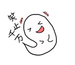 Funny Ghost with Four Kanji sticker #4301151