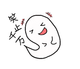 Funny Ghost with Four Kanji sticker #4301151