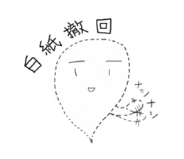 Funny Ghost with Four Kanji sticker #4301154