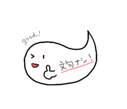 Funny Ghost with Four Kanji sticker #4301159