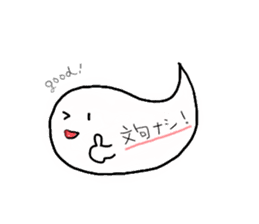 Funny Ghost with Four Kanji sticker #4301159