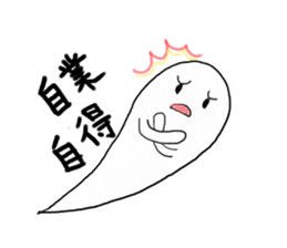 Funny Ghost with Four Kanji sticker #4301161