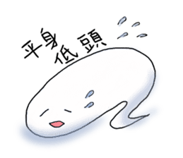 Funny Ghost with Four Kanji sticker #4301162