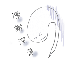 Funny Ghost with Four Kanji sticker #4301163