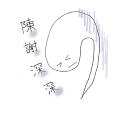 Funny Ghost with Four Kanji sticker #4301163