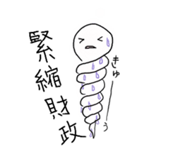 Funny Ghost with Four Kanji sticker #4301164