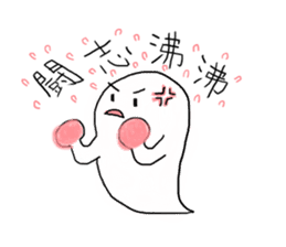 Funny Ghost with Four Kanji sticker #4301165