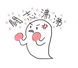 Funny Ghost with Four Kanji sticker #4301165