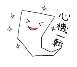 Funny Ghost with Four Kanji sticker #4301166