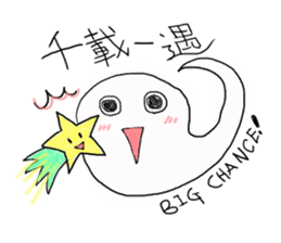 Funny Ghost with Four Kanji sticker #4301167