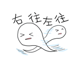 Funny Ghost with Four Kanji sticker #4301169