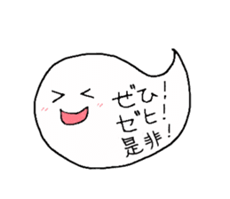 Funny Ghost with Four Kanji sticker #4301172