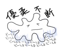 Funny Ghost with Four Kanji sticker #4301176