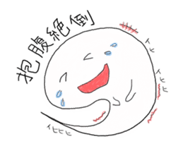 Funny Ghost with Four Kanji sticker #4301178