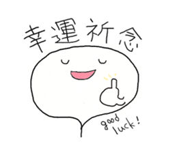 Funny Ghost with Four Kanji sticker #4301183