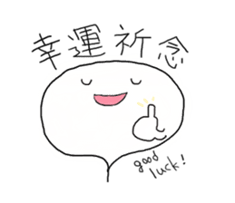 Funny Ghost with Four Kanji sticker #4301183