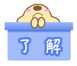Dog for a reply sticker #4301534