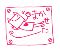 Duties communication of Nekota sticker #4301707