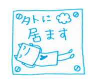 Duties communication of Nekota sticker #4301716