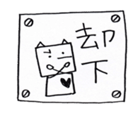 Duties communication of Nekota sticker #4301722