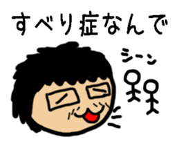 Japanese Otaku Acchan sticker #4302507