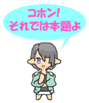 Leisurely fairy Erun sticker #4303926