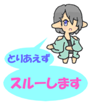 Leisurely fairy Erun sticker #4303927