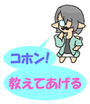 Leisurely fairy Erun sticker #4303930