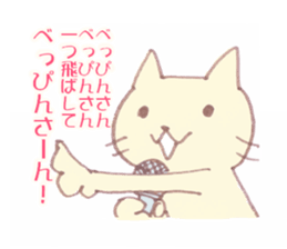 nekomatsu sticker #4304092