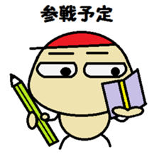 Yakyuu-Suki sticker #4305038