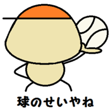 Yakyuu-Suki sticker #4305040