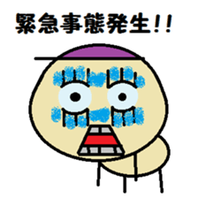 Yakyuu-Suki sticker #4305062