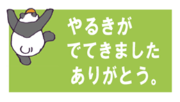 PENPAN sticker #4305073