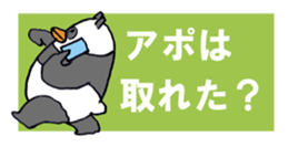 PENPAN sticker #4305095